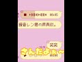 鏡音レン君と初音ミクちゃんの声真似です。