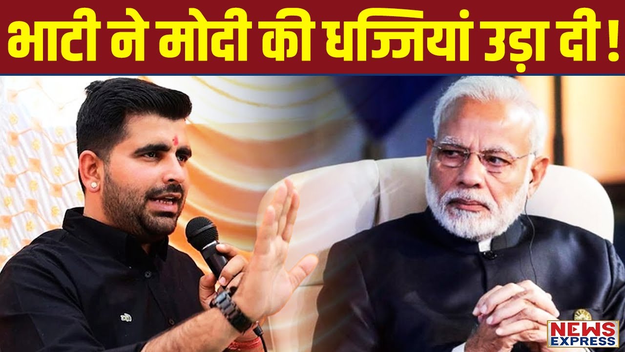 गुस्से में Ravindra Bhati ने Modi-Bhajan Lal की क्लास लगा दी !