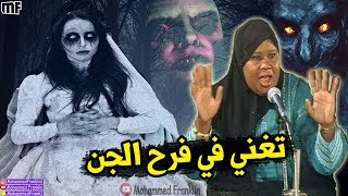 الفنانة الكويتية التي غنت في عرس الجن قصة اغرب من الخيال ..!!