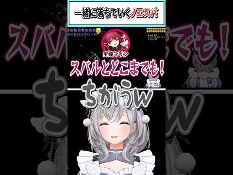 一緒に落ちていくノエスバ【白銀ノエル/大空スバル/兎田ぺこら/宝鐘マリン/白上フブキ/大神ミオ/ホロライブ切り抜き】 #shorts #vtuber #ホロライブ切り抜き