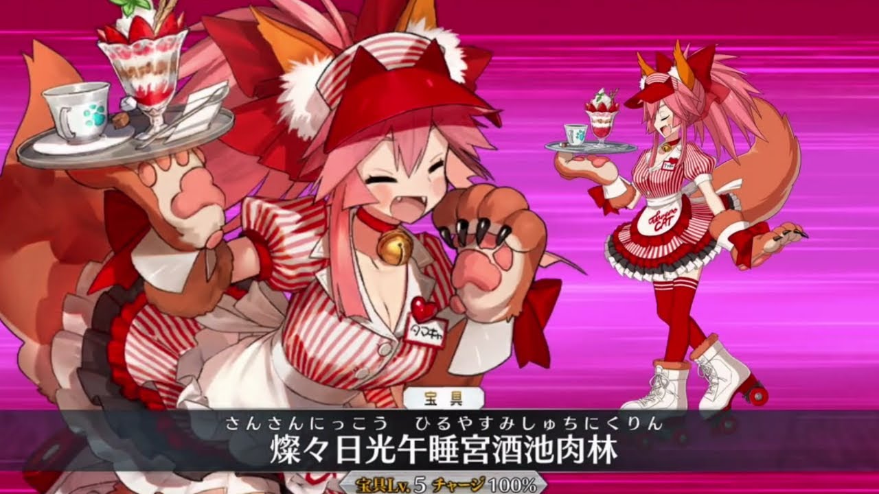 FGO] Tamamo Cat (Smile Glory day) Noble Phantasm + All Skills