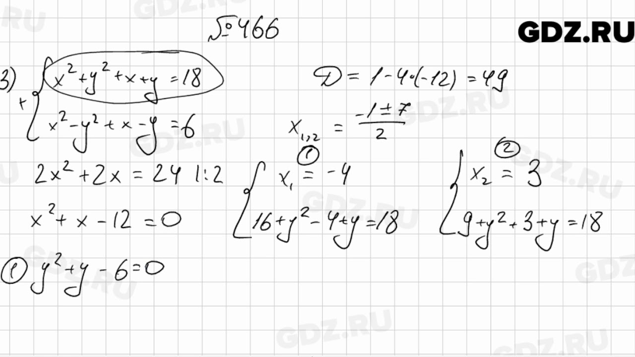 сложение и умножение неравенств. тема 8 класс алгебра макарычев числовые неравенства. алгебра 9 класс мерзляк номер 9. алгебра 9 класс мерзляк контрольные работы по алгебре. составление математической модели задачи.