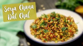 Soya Chana Dal Chat - Soybean Chat | Soybean Chat Recipe - Healthy Breakfast
