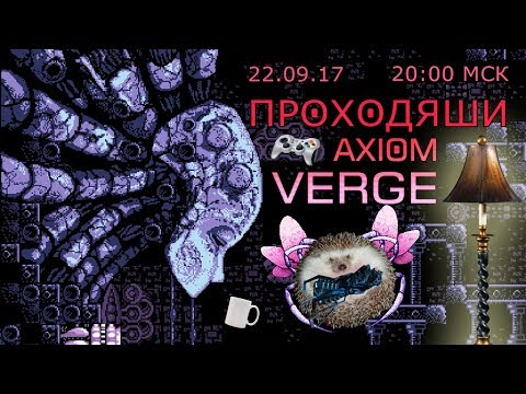 Video: Brīnišķīgais Retro Metroīdam Līdzīgais Axiom Verge Iegūst Turpinājumu Nākamgad