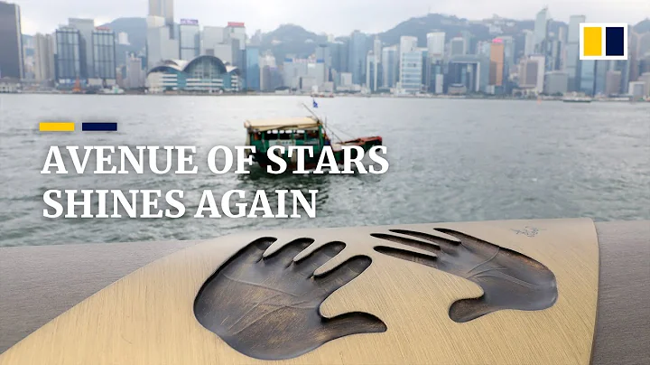 Hong Kong’s Avenue of Stars reopens - DayDayNews