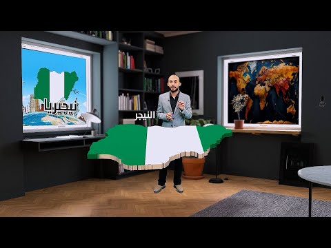 #بدون_تأشيرة الى نيجيريا