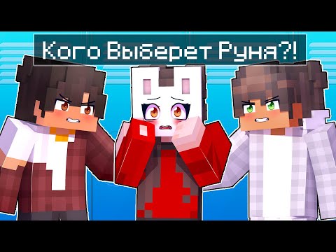 😱 Майнкрафт но ФИНАЛ Я ВЛЮБИЛАСЬ в ХУЛИГАНА Школы! [25]