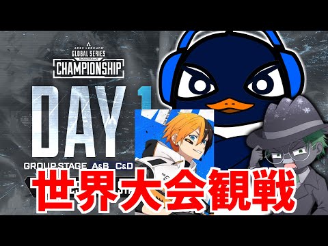 遂に札幌で世界大会! ALGS Year4 チャンピオンシップをTIEフルパで観戦!#TIEWIN | Ru,J0hn,Gian | Apex Legends