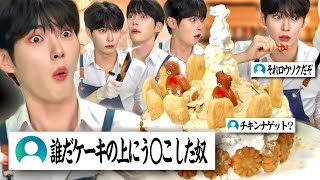 Check out Song Hanbin's crazy cake. [ZEROBASEONE] - YouTube