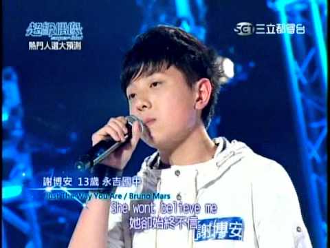 20120602超級偶像-謝博安-Just The Way You Are