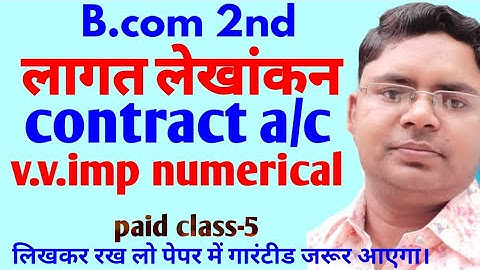 contract accounts v.v.imp numerical question | cost accounting for Bcom 3rd semester