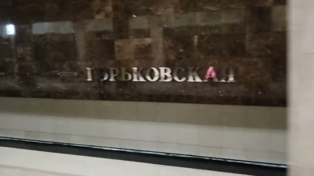 Станция нижегородского метро Горьковская