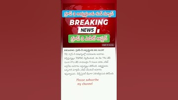 గ్రూప్ 3 ఎడిట్ ఆప్షన్ || telangana group3 addit option | group3 addit option #group3 #tspsc #telanga