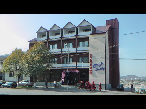 სასტუმრო ,,ლაქი''  ერთი წლისს!