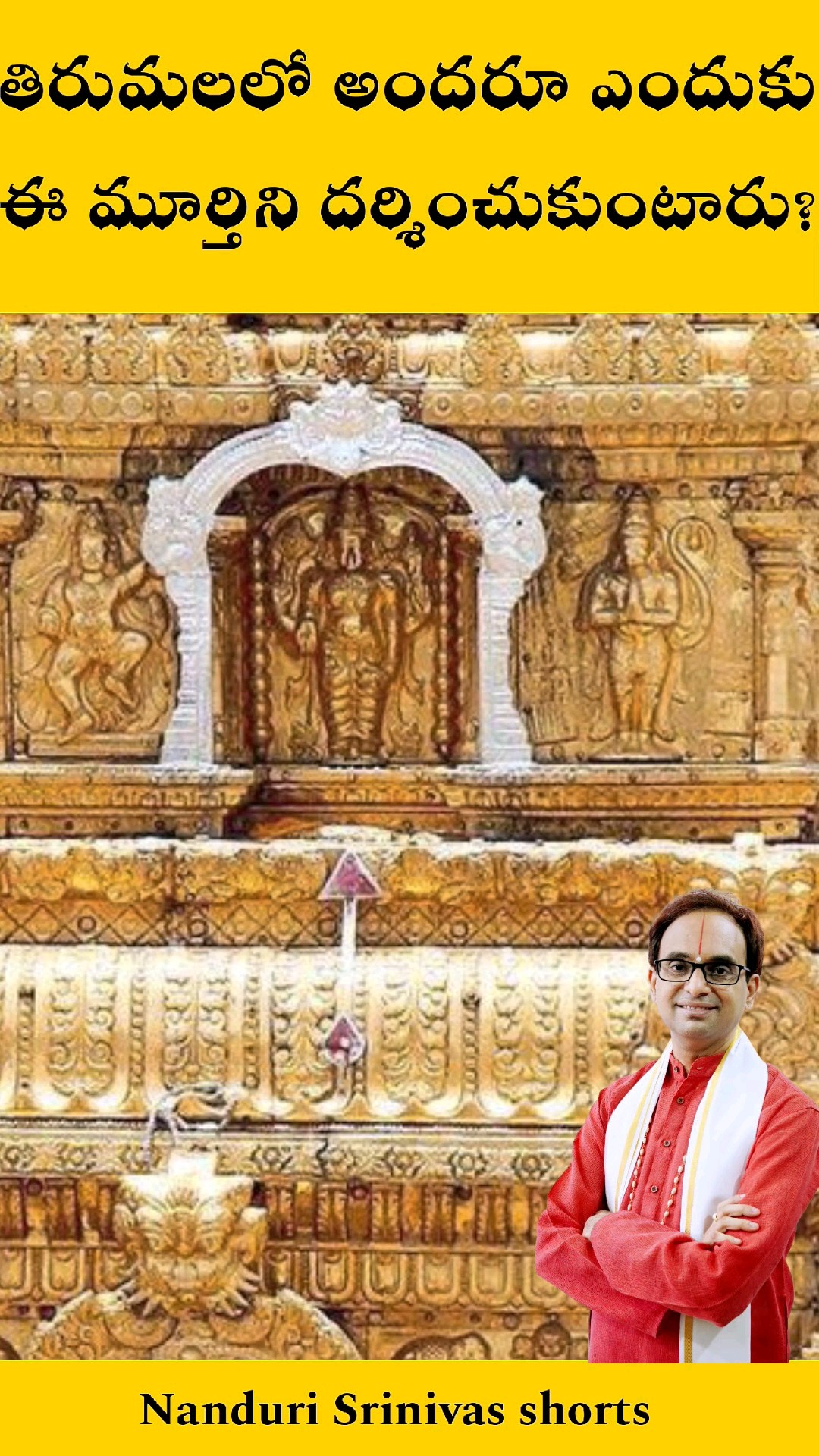 తిరుమల విమాన వేంకటేశ్వరస్వామి రహస్యం | Tirumala vimana venkateswara | Nanduri Srinivas