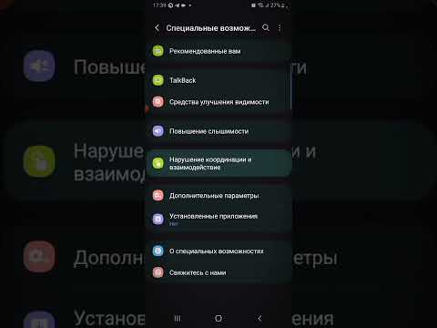 Как включить озвучивание