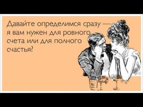 GS3753 Ну что ж, придется вами насладиться... (В.Вишневский)