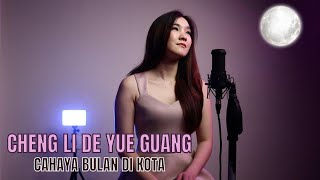 Cheng Li De Yue Guang 【LAGU MANDARIN】 Desy Huang 《Huang Jia Mei》黄家美 chords