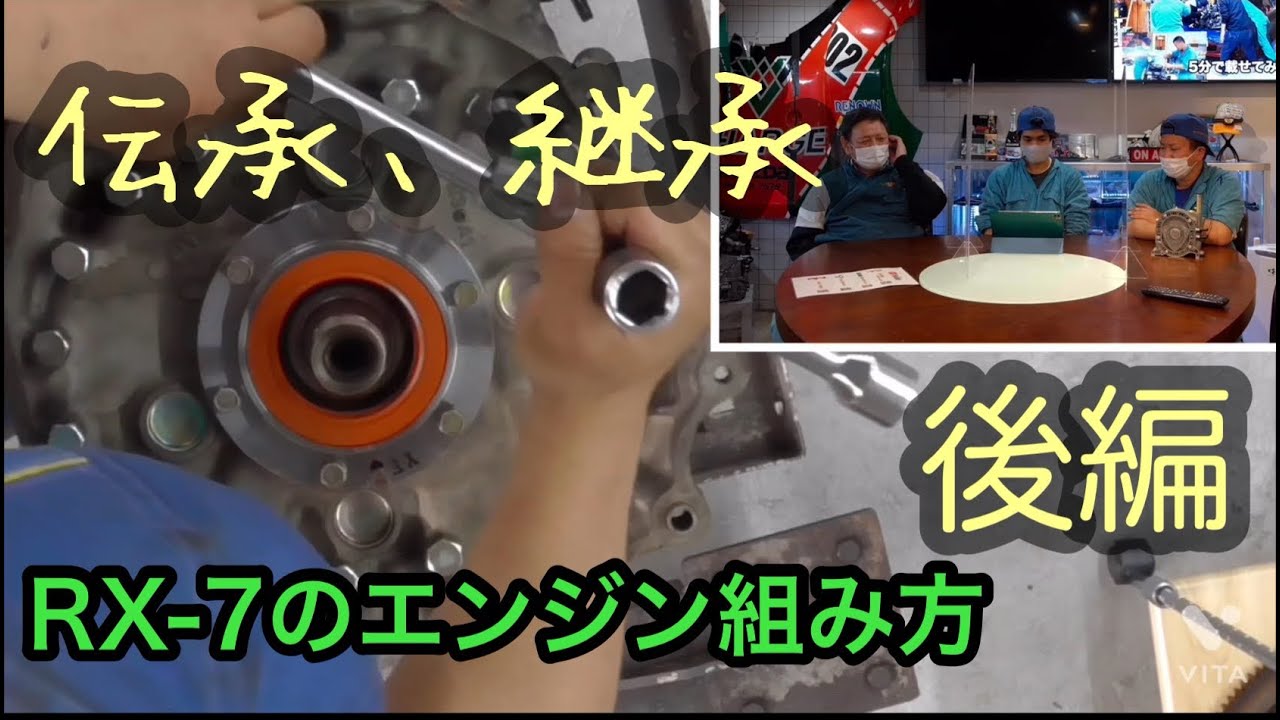 A young mechanic steals the rotary engine assembly techniques from