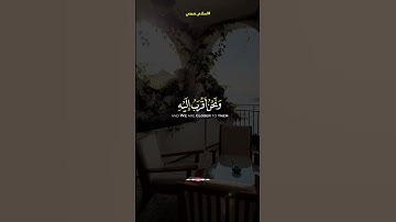 إسلام صبحي _ سورة ق #قرآن_كريم #ستوري #حالات #سناب #تلاوات_خاشعة