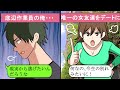 【LINE】40歳独身、工場勤務で底辺作業員の俺には昔からの妹のような女友達がいた⇒あきらめかけていた人生はもう終わり。努力を重ね、デートを申し出た結果…【恋愛・馴れ初め】