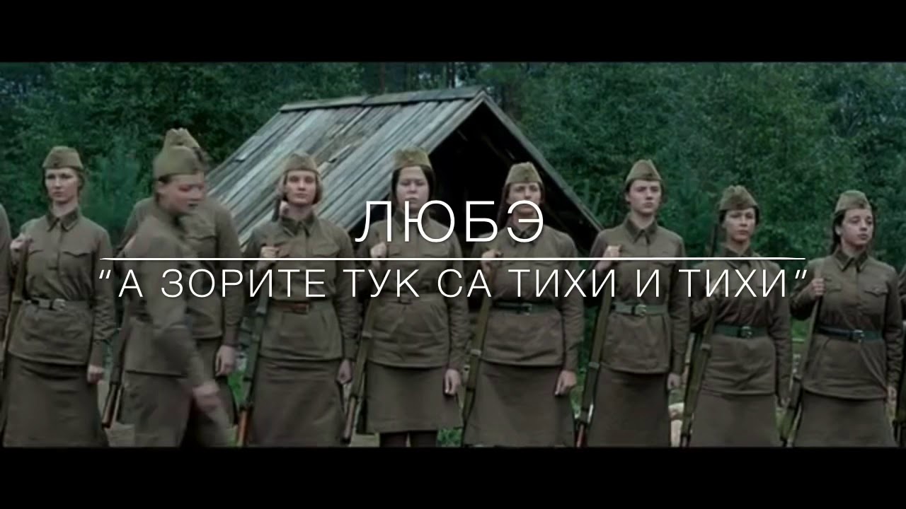 расторгуев зори тихие. группа любэ офицеры. группа любэ атас 1992. расторгуев зори тихие. группа альфа и любэ.