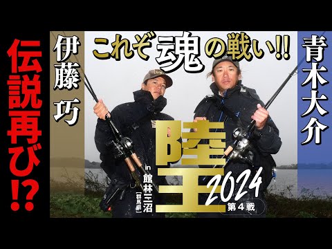 First showdown in 9 years] Special release of the latest Rikuo