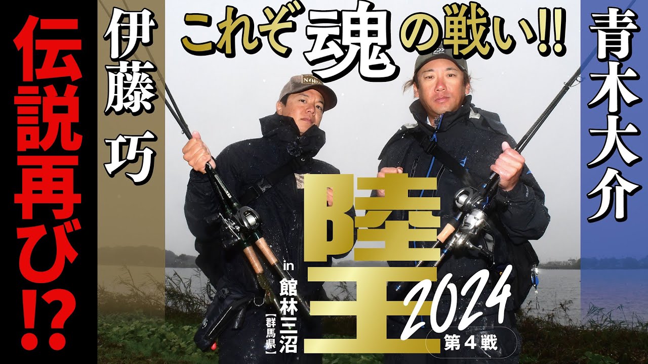 First showdown in 9 years] Special release of the latest Rikuo