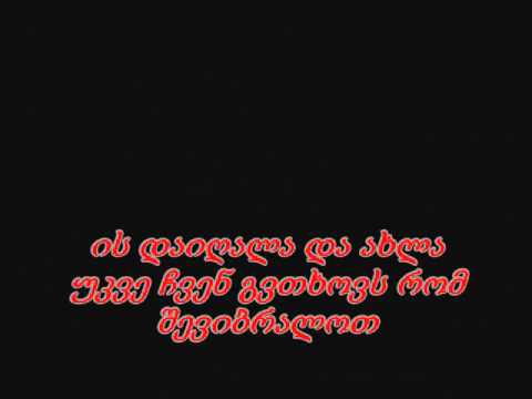 გაიღვიძე.wmv