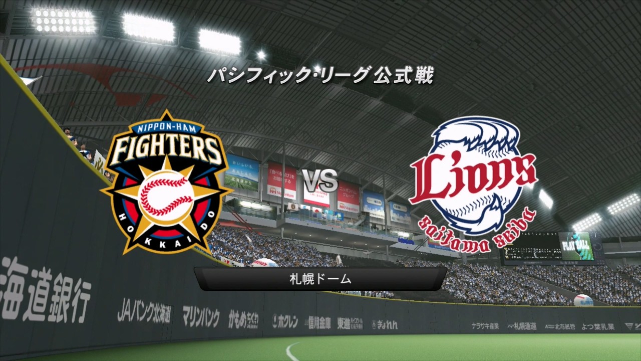 2015☆日ハム（大谷翔平）VS西武（菊池雄星）☆札幌ドーム【PS3】プロ野球スピリッツ2015 - YouTube