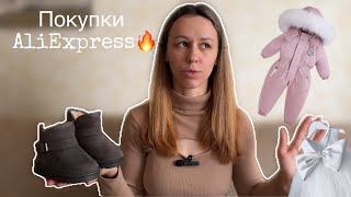 картинка: Покупки с AliExpress для дочки 💞 Одежда, обувь и другое🥰🤌🏼