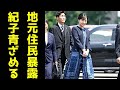 佳子さま 暴露された奉迎での生々しい映像に紀子さま青ざめる　岐阜県訪問時、地元住民が放った「驚愕の一言」