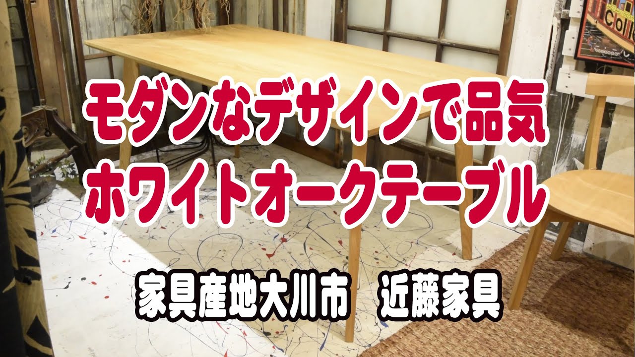 ブラックチェリー無垢ダイニングテ－ブル | 大川人気のおすすめ家具屋