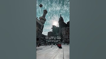 رَّبنَا إِنَّنَا سَمِعْنَا مُنَادِياً يُنَادِي لِلْإيمَان | تلاوة جميلة بصوت #ماهر_المعيقلي #quran