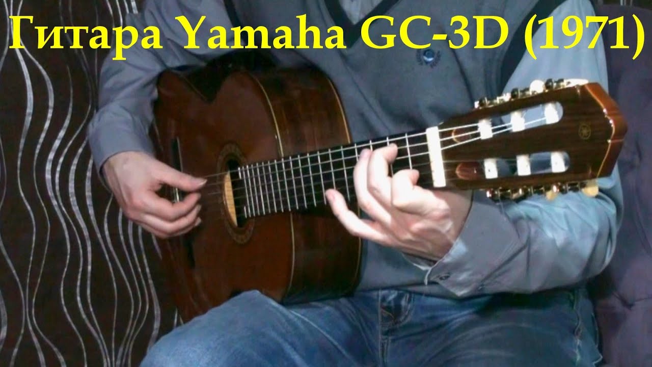 Гитара Yamaha GC-3D (1971) / I.S.Bach “Air” - YouTube