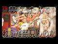 【予告編】ノスタルスペシャル　はじめて人志　青森編