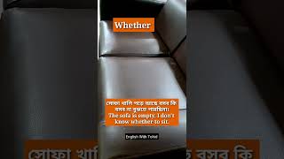 Whether -কিনা-Conjunction