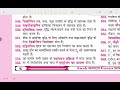 SK Jha 5th edition additional material  discussion part 3