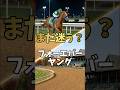 【競馬】まだ迷う？ フォーエバーヤング【海外競馬】【G1】#サウジカップ #フォーエバーヤング #矢作芳人 #坂井瑠星 #ブリーダーズカップ #BCクラシック #リヤド #海外遠征 #ダートG1