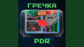 PDR