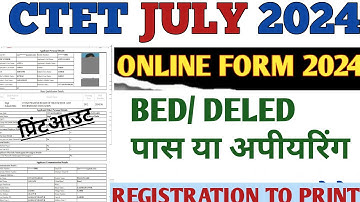 CTET Form Fill Up 2024|CTET Ka Form Kaise Bhare 2024|CTET Photo Upload Problem|CTET Online Form 2024