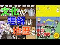 【読書感想】マンガでわかる地政学(監修:茂木誠,絵:武楽清,サイドランチ)【VOICEROID】