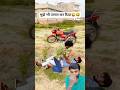मुझे भी पागल कर दिया😜😂#funny #comedy#realfools #harekfriendkaminahotahai #viral #viralvideo