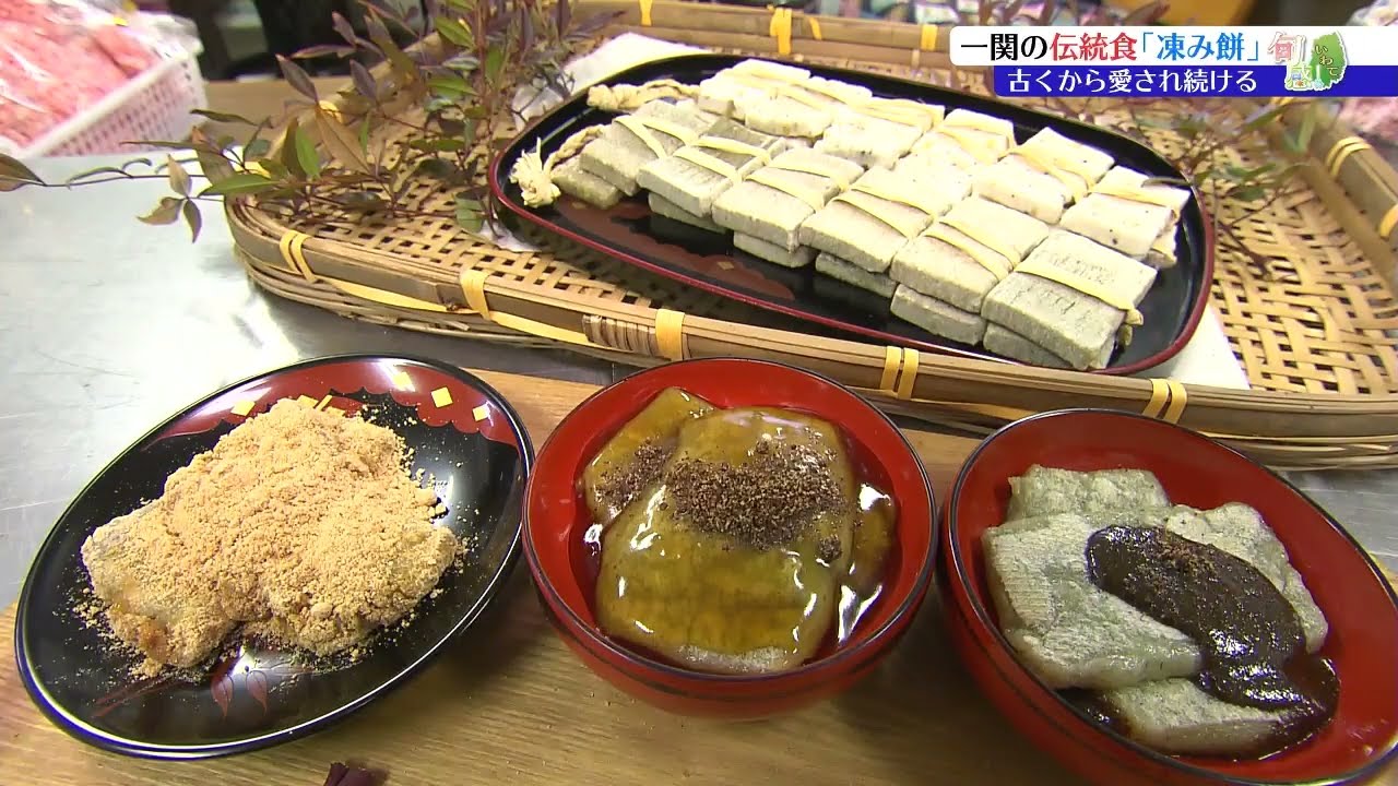 冬の寒さ生かし、餅を乾燥させて作る伝統食「凍み餅」づくり