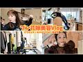 【花嫁美容💍】結婚式まであと少し…!!プレ花嫁の本気美容Vlog👰‍♀️