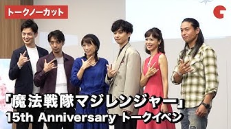 マジレンジャー Youtube