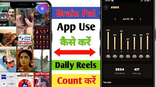 Brain pal app use kaise kare | How To Use Brainpal App ? reels or short ki ginti kare screenshot 2