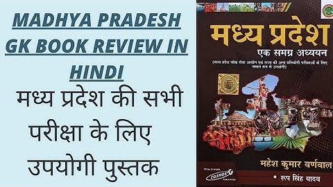 Mahesh Kumar varnaval MP GK Book Review 👍 ll Most important book for All MP Exam 👍 ll New Addition