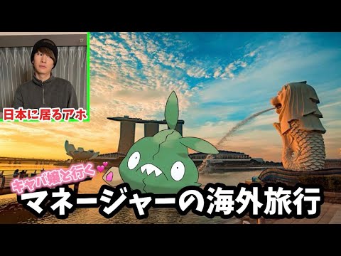 Manager's Singapore Travel Routine (Funded by Daiki) - YouTube