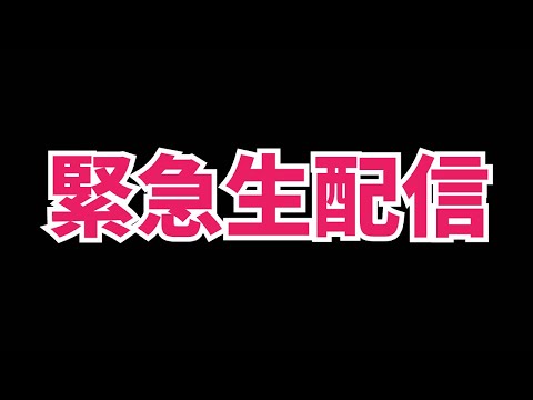 【緊急ライブ】増山県議✖️香椎なつ